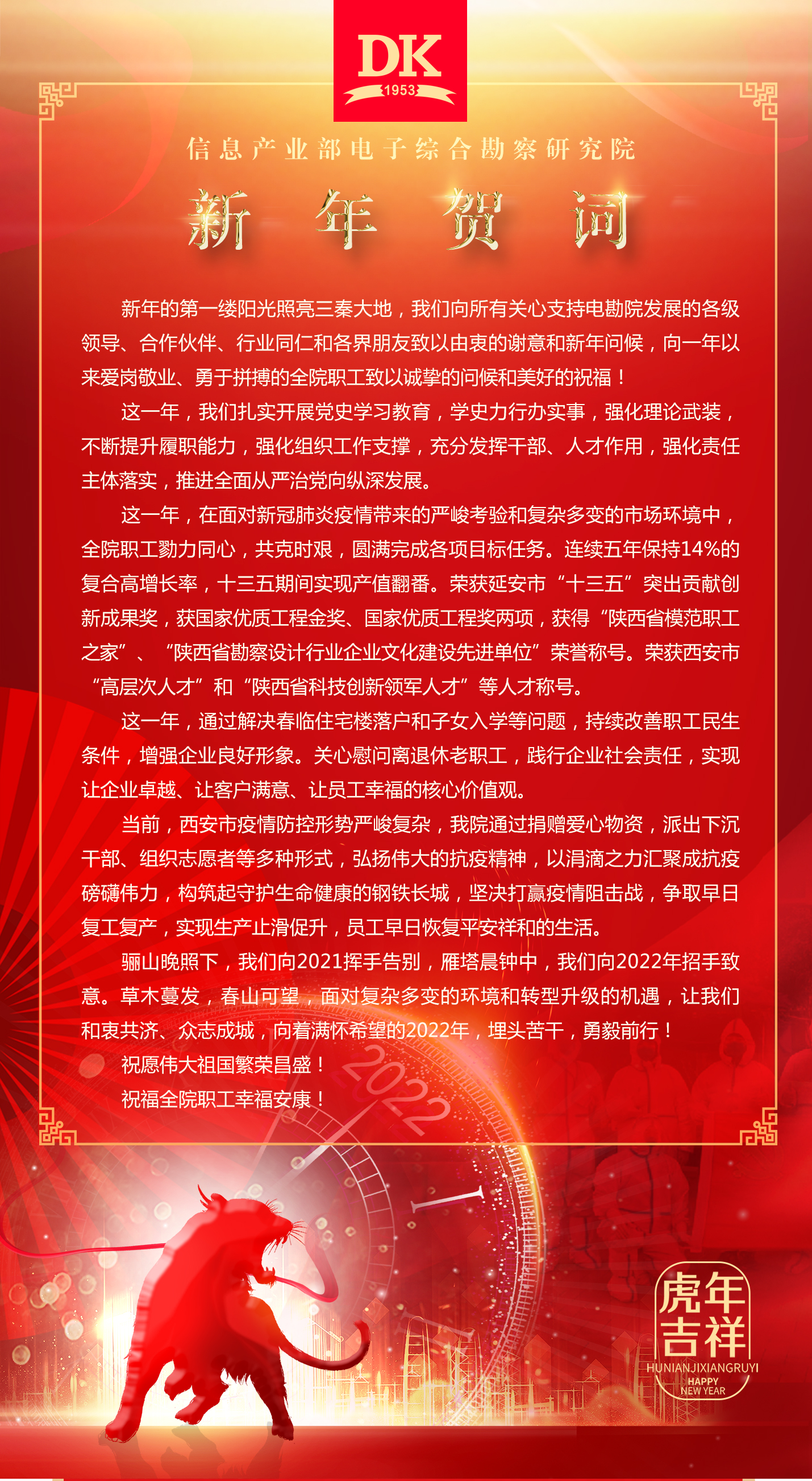 新年賀詞