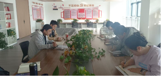 公司團委組織學(xué)習(xí)黨的二十屆四中全會精神