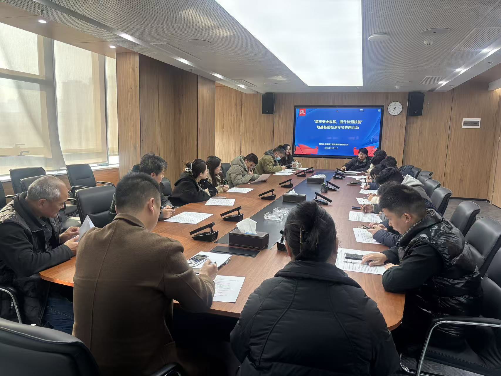 陜西中電建設(shè)工程質(zhì)量檢測有限公司成功舉辦“筑牢安全根基，提升檢測技能” 地基基礎(chǔ)檢測專項答題活動